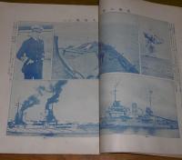 第23　世界大戦写真画報　(欧州戦争実記　増刊　第71号)