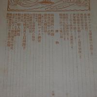 第26　世界大戦写真画報　(欧州戦争実記　増刊　第80号)