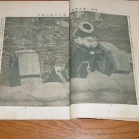第26　世界大戦写真画報　(欧州戦争実記　増刊　第80号)