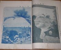 第26　世界大戦写真画報　(欧州戦争実記　増刊　第80号)