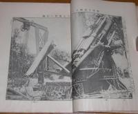 第26　世界大戦写真画報　(欧州戦争実記　増刊　第80号)