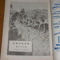 欧州戦争実記　第82号　(地図付き)