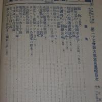 第27　世界大戦写真画報　(欧州戦争実記　増刊　第83号)