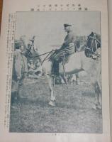 第27　世界大戦写真画報　(欧州戦争実記　増刊　第83号)