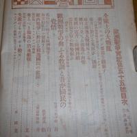 欧州戦争実記　第55号　(地図付き)