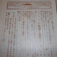 欧州戦争実記　第55号　(地図付き)