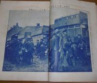 欧州戦争実記　第55号　(地図付き)