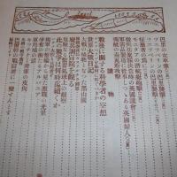 第19　世界大戦写真画報　(欧州戦争実記　増刊　第59号)