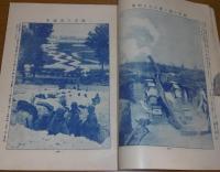 第19　世界大戦写真画報　(欧州戦争実記　増刊　第59号)