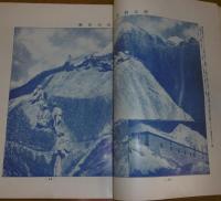 第19　世界大戦写真画報　(欧州戦争実記　増刊　第59号)