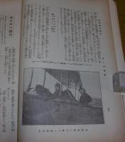 欧州戦争実記　第61号