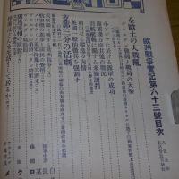 欧州戦争実記　第63号