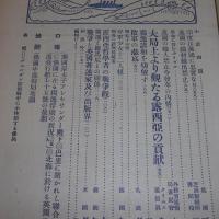 欧州戦争実記　第63号