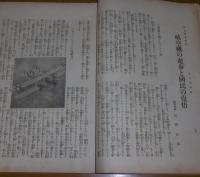 欧州戦争実記　第63号