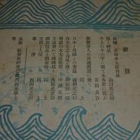 歴史地理　(第四拾貮巻　第壹號)