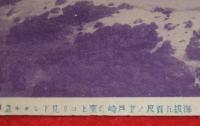 海抜五百尺ノ　室戸灯台　ヨリ見下シタル…(絵はがき、えはがき、絵葉書)