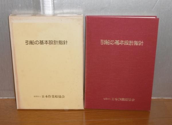 吾北村史 改訂版 (高知県)(吾北村 編) / ぶっくいん高知 古書部