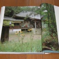 霊場そのこころ　カラー写真集