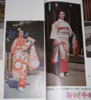 映画情報　表紙・八千草薫 (昭和33年1月号) 司葉子ポスターカレンダー付き