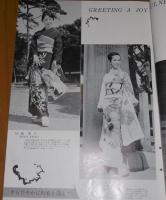 映画情報　表紙・八千草薫 (昭和33年1月号) 司葉子ポスターカレンダー付き