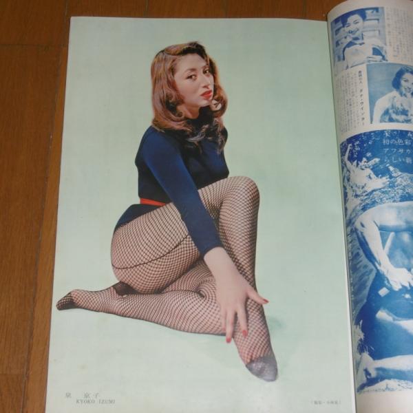 映画情報 表紙・山本富士子 (昭和32年8月号) 田代百合子ポスター