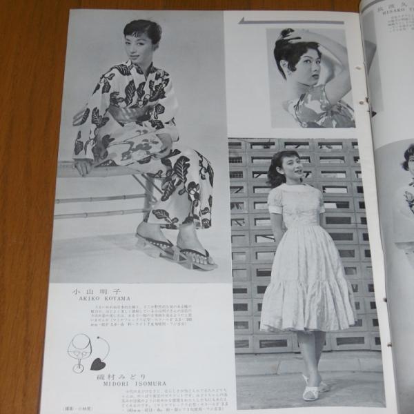 映画情報 表紙・山本富士子 (昭和32年8月号) 田代百合子ポスター