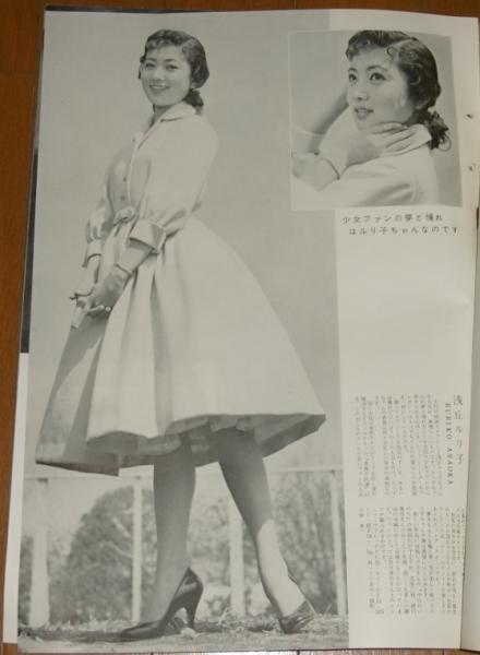 映画情報 表紙 芦川いづみ 昭和32年6月号 野添ひとみポスターカレンダー 有馬稲子 浅丘ルリ子 若松和子 他 古本 中古本 古書籍の通販は 日本の古本屋 日本の古本屋