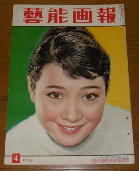 昭和31年／春のスタイル集。婦人生活四月号付録。【表紙／野添