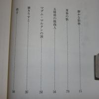 高知県昭和期小説名作集8　丸岡 明　(静かな影絵…他)