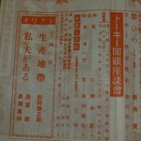 日本映画　昭和15年3月号　(轟由起子、原節子、真山くみ子…)