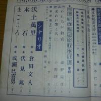 日本映画　昭和14年9月号　(水戸光子、三宅邦子…)