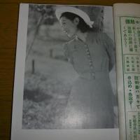 日本映画　昭和14年9月号　(水戸光子、三宅邦子…)