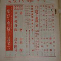 日本映画　昭和17年4月号　(李香蘭、山田五十鈴…)