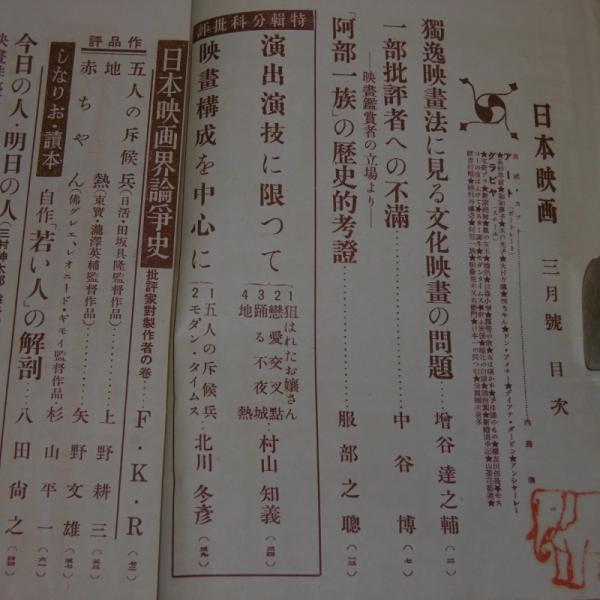 ビッグコミック 昭和53年9号 昭和53年5月10日号 表紙画・日暮