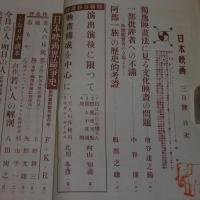 日本映画　昭和11年3月号　(高杉早苗、逢初 夢子…他)