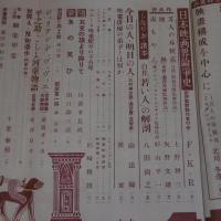 日本映画　昭和11年3月号　(高杉早苗、逢初 夢子…他)