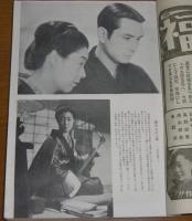 日本映画　昭和16年3月号　(水谷八重子、出雲龍子…他)