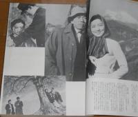 日本映画　昭和16年3月号　(水谷八重子、出雲龍子…他)