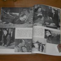 日本映画　昭和16年3月号　(水谷八重子、出雲龍子…他)