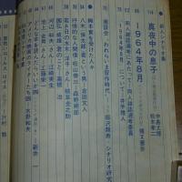 シナリオ　1965年4月号　(新人シナリオ集 中島丈博・松本孝二・猪又憲吾…他)
