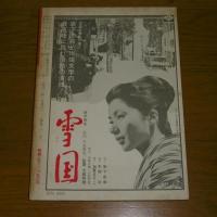 シナリオ　1965年4月号　(新人シナリオ集 中島丈博・松本孝二・猪又憲吾…他)