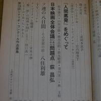 シナリオ　1967年9月号　(座頭市牢破り-中島丈博・松本孝二/あほんだら一代・才賀明…他)
