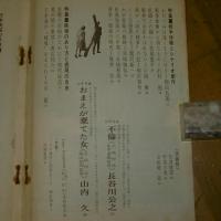 シナリオ　1965年9月号　(おまえが棄てた女・山内久、不倫・長谷川公之…他)