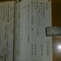 シナリオ　1965年11月号　(女色・国弘威雄、神戸にいた・野田幸男…他)