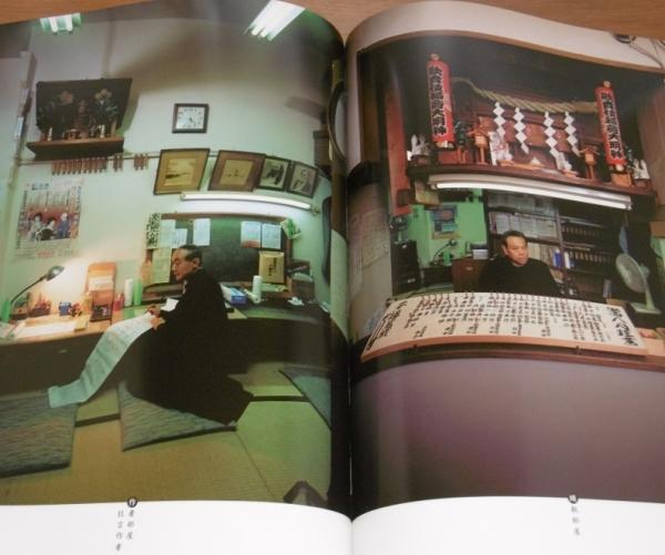 歌舞伎座百年史 本文篇上巻　永山武臣監修　松竹 歌舞伎座百年史 本文篇上巻 永山武臣監修 松竹 - メルカリ