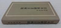 日本演劇書目解題
