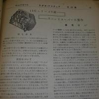 月刊無線雑誌　ラヂオ・アマチュア　第20号　(昭和23年9月号)