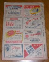 月刊無線雑誌　ラヂオ・アマチュア　第14号　(昭和23年3月号)