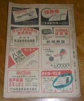 月刊無線雑誌　ラヂオ・アマチュア　第13号　(昭和23年2月号)