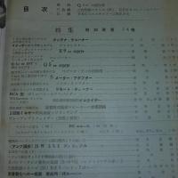 ラジオと音響　昭和26年3月号　(通巻33号)　特集…付加装置